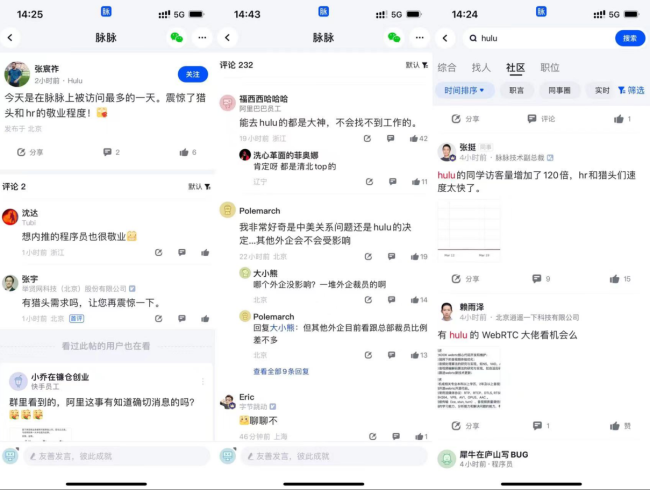Hulu员工简历访问量暴涨207倍 多个大厂开启抢人模式