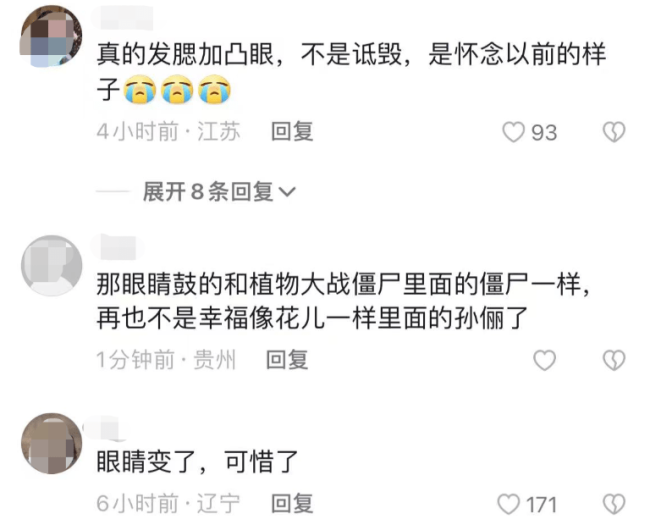 孙俪拍新戏造型遭吐槽养生过度 没有清纯感只有假面感