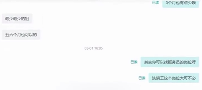 大学生应聘洗碗工被婉拒，HR称担心害了他 第一份工作很重要