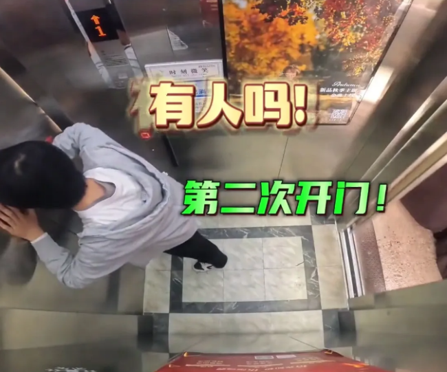 男子坐双开门电梯被吓到