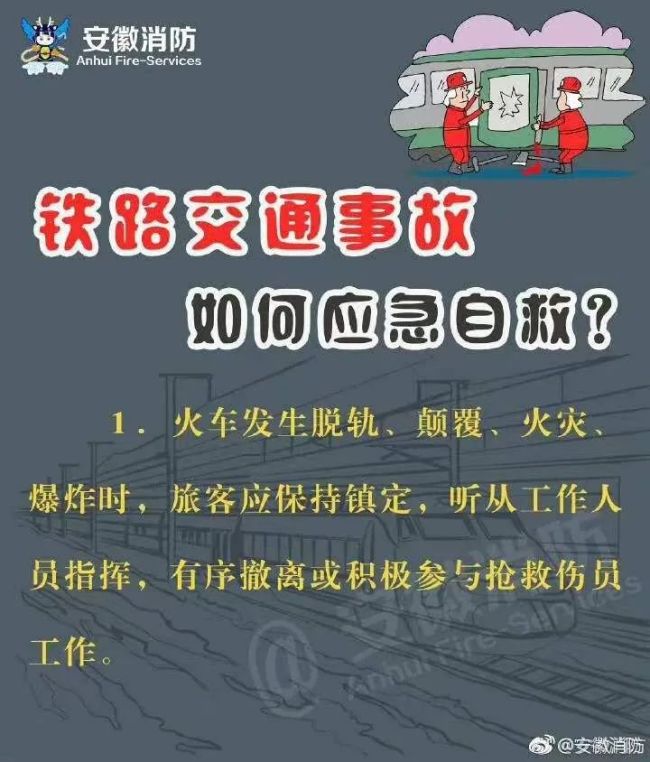 瑞士一天两起火车脱轨致伤15人！令人心痛！