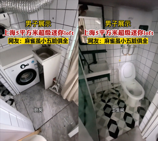 男子晒上海5平米的迷你loft 配备全套应有尽有：真的是室内设计天花板啊！