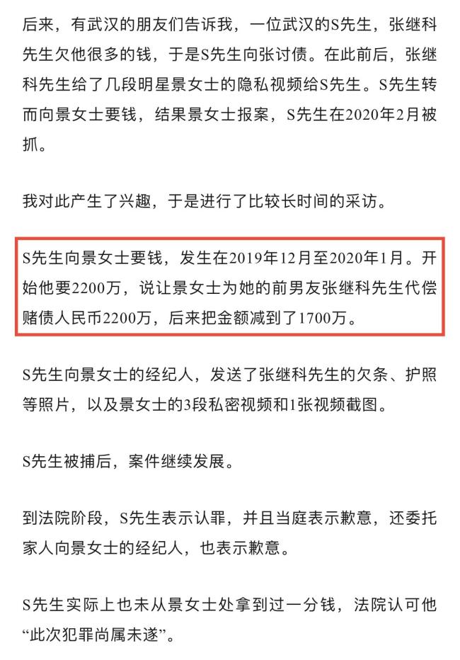 李微敖谈为什么要对张继科事件发声 称无法容忍这种败类   
