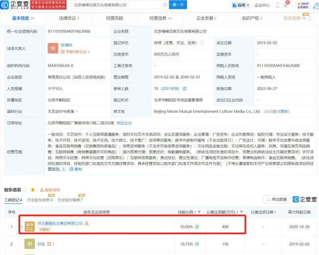揭秘张继科所属MCN机构，曾被冻结资产百万元