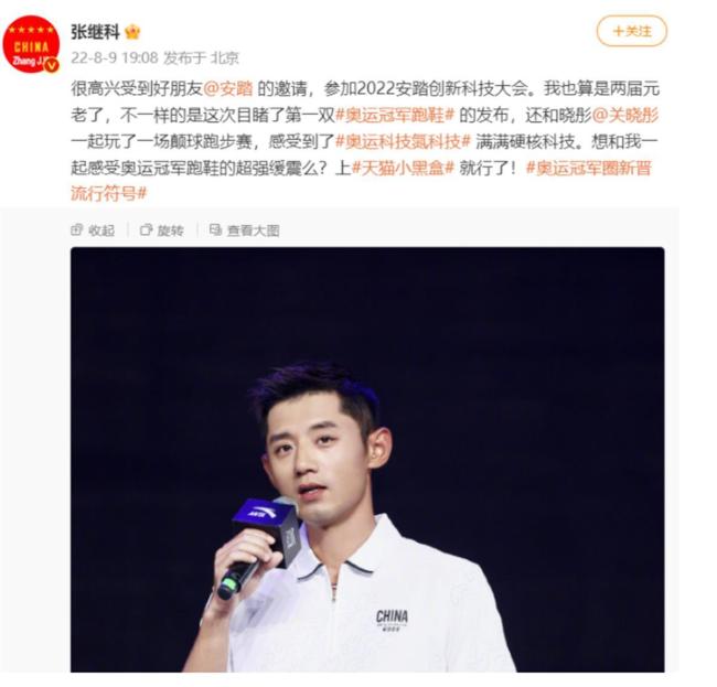 多品牌与张继科撇清关系 商业版图彻底毁掉  