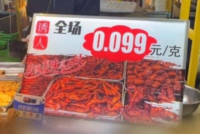女子逛夜市遇“数学题”：被1克0.099元整蒙圈
