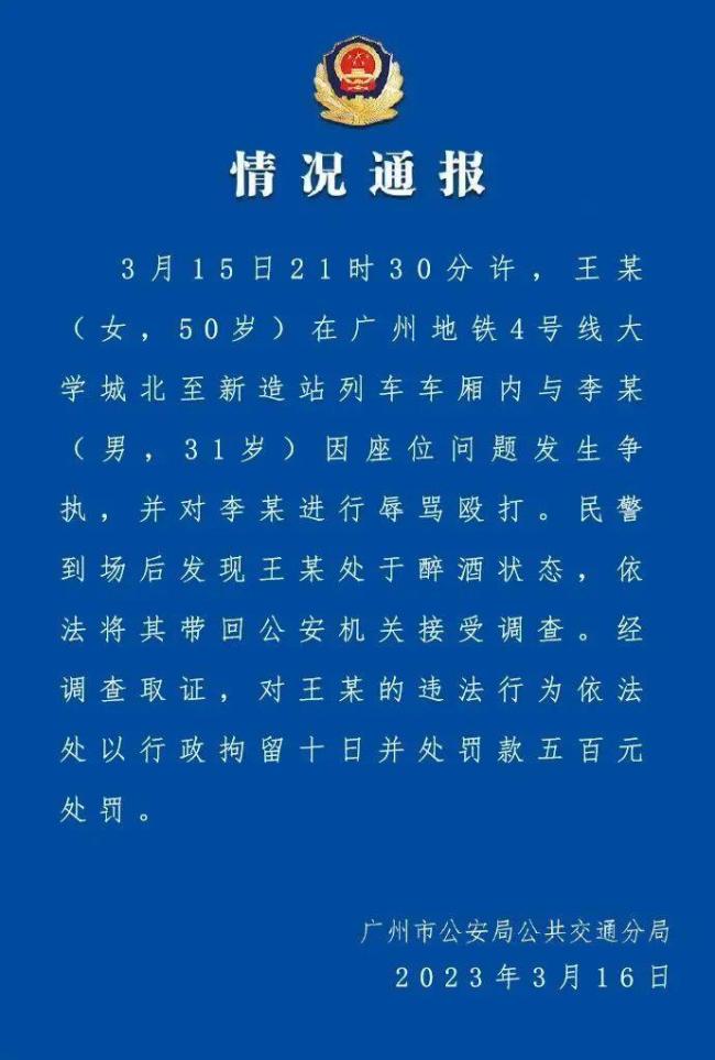 广州地铁打人女子喊话网友：我打的是人吗