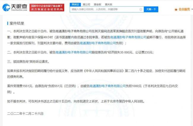 肖战起诉网店侵权 恶意P图用于产品宣传 被判赔3.5万元！