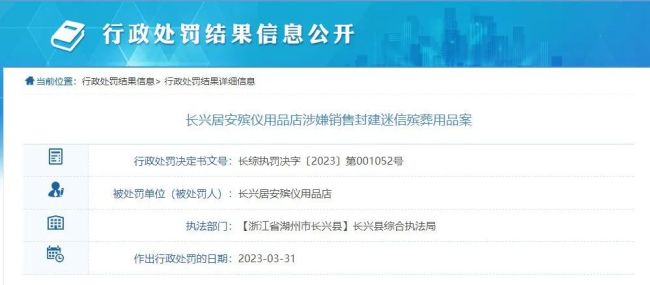 殡葬第一村：500多家店关了三分之一 网友质问扫墓烧啥？