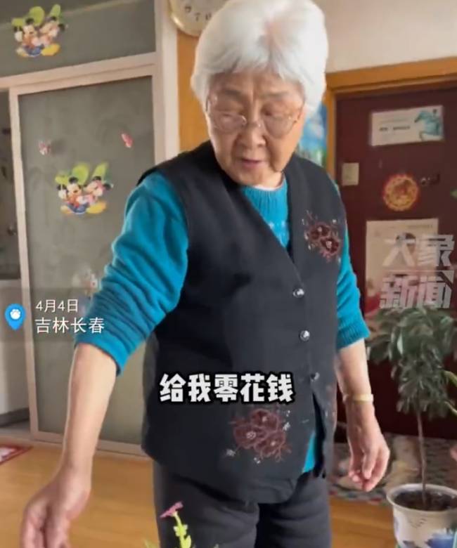 40岁孙女收到90岁奶奶零花钱 感觉很幸福！