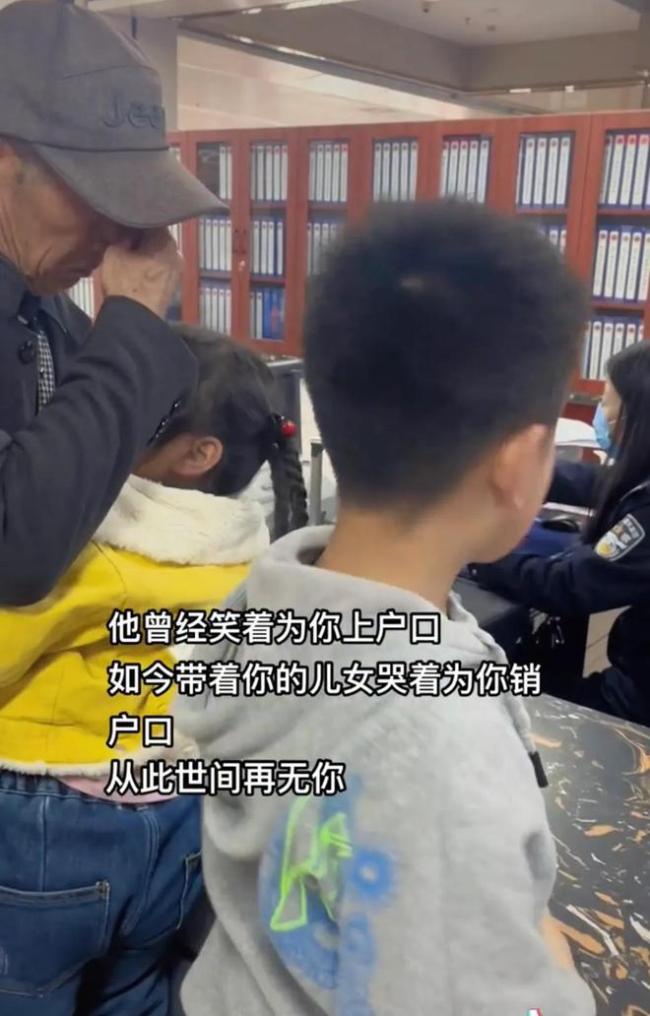 女子带女儿给亡夫销户口 现场儿子的话让人泪崩！公公也不停落泪