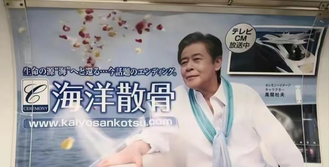 男子私撒骨灰入海被罚！海葬在我国不合法吗？私自海葬会造成什么影响？