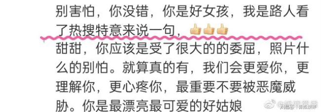 景甜风波后首露面现身 “私密照”不是她的错希望甜甜早日进组远离纷争