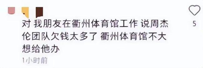 周杰伦被曝赌博输掉千万 这难道是下一个张继科？   
