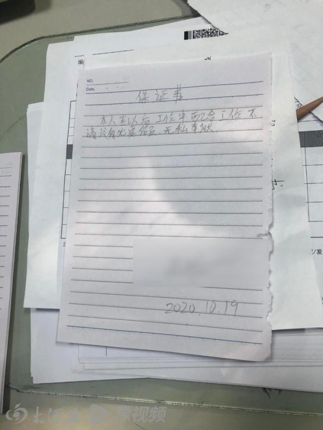 中电科下属机构被曝曾强制职工写周末不请假保证书，工会回应：正核实