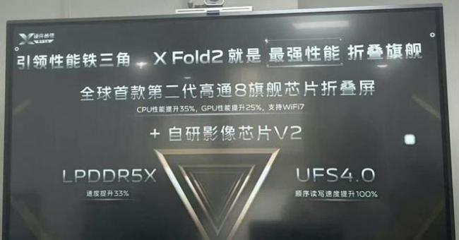 vivo发布会定档时间被曝 同时曝光了新机的大部分配置信息