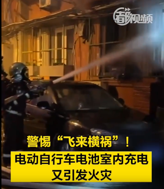 警惕“飞来横祸”！北京一小区电动车爆炸起火致2死1伤