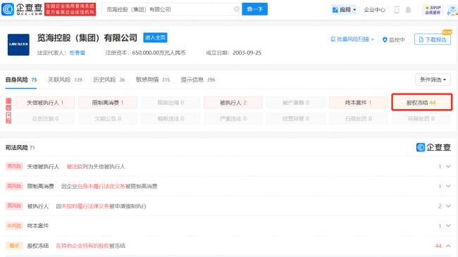 董卿丈夫密春雷公司12亿股权被冻结 曾财富超过100亿