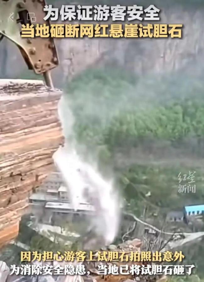 安阳网红试胆石被砸断 不用试胆了，还是先保命吧   