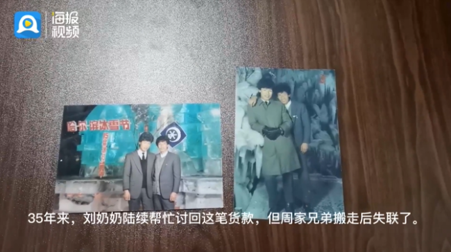 80岁老太帮朋友还货款