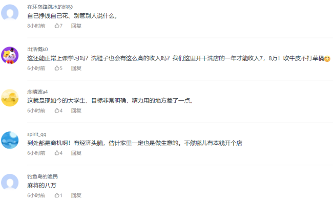大三男生回应洗鞋两月赚8万被质疑：每日流水两三千