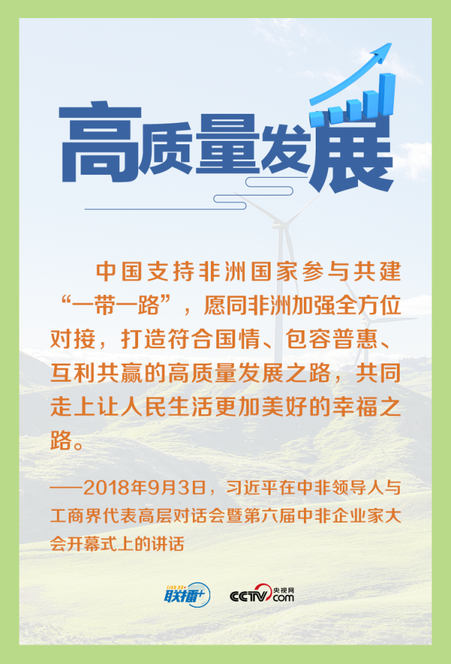 天下一家｜包容普惠、互利共赢才是人间正道