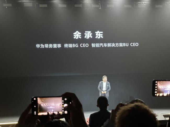 华为正式发布新智驾系统，不依赖高精地图！余承东：与北汽的合作升级为智选模式