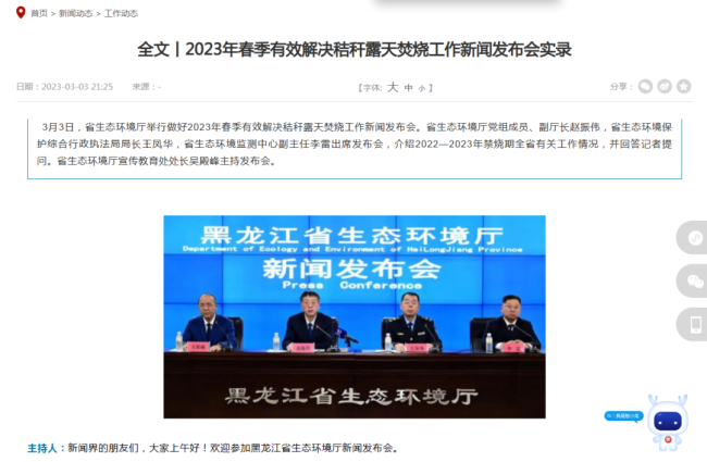 黑龙江185人烧秸秆被罚1.78亿?官方回应来了！