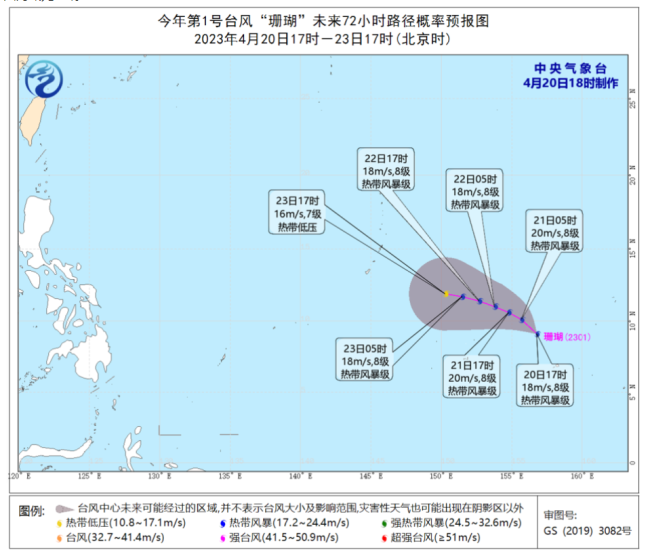 今年第1号台风“珊瑚”生成 建议相关海域船舶关注其动向