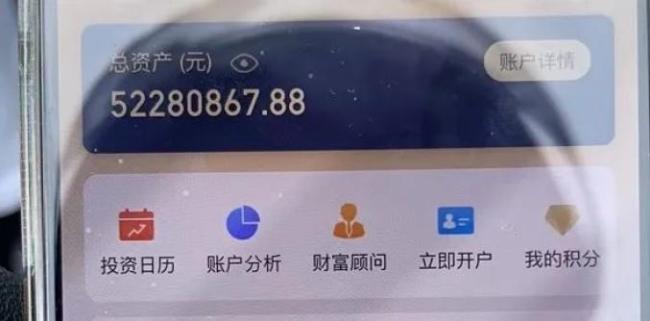 5228万账户差点被清空！只因男子接了几个电话