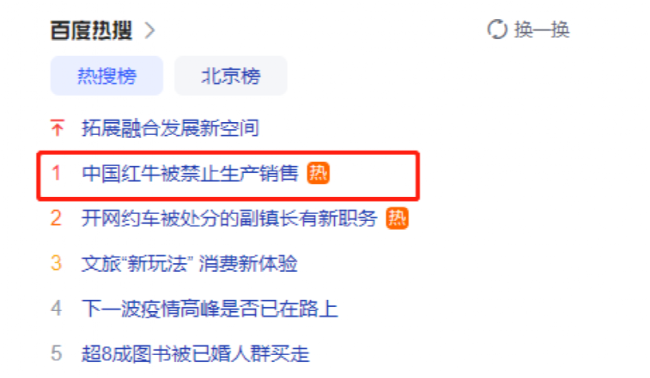 中国红牛突遭禁 网店已全面下架？公司紧急回应：系水军造谣！盘点中国红牛公司版图