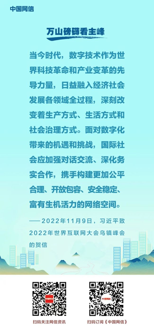 習近平論數(shù)字中國