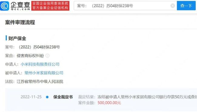 小米诉“小米之家”商标侵权 双方对簿公堂！常州小米之家已更名