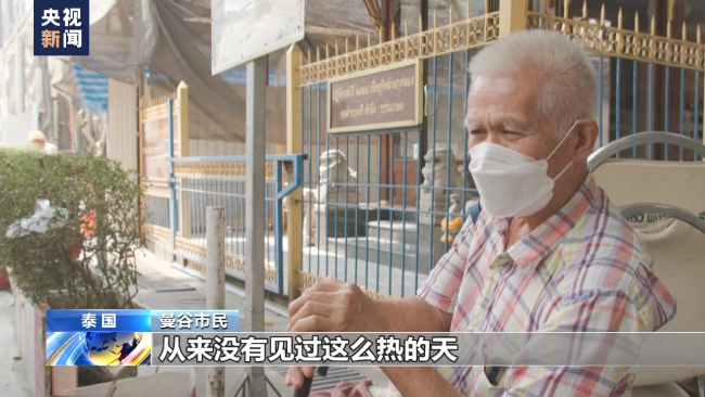 最高气温超40摄氏度 东南亚多国遭遇高温热浪