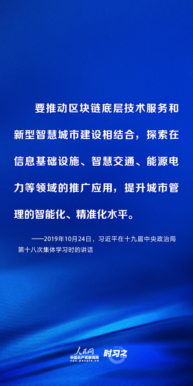 时习之 推进数字基础设施建设 习近平指明方向