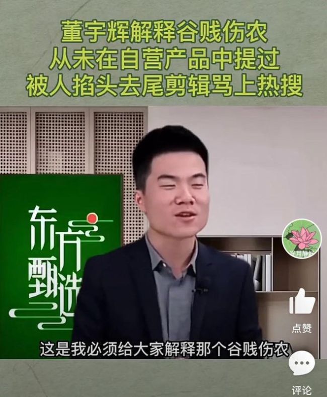 董宇辉坐动车出差没有座 已回应：大伙儿不要担心，有座