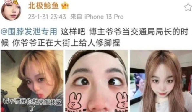 媒体评前局长孙女“炫富”：很难查吗？别把公信力“拖”没了