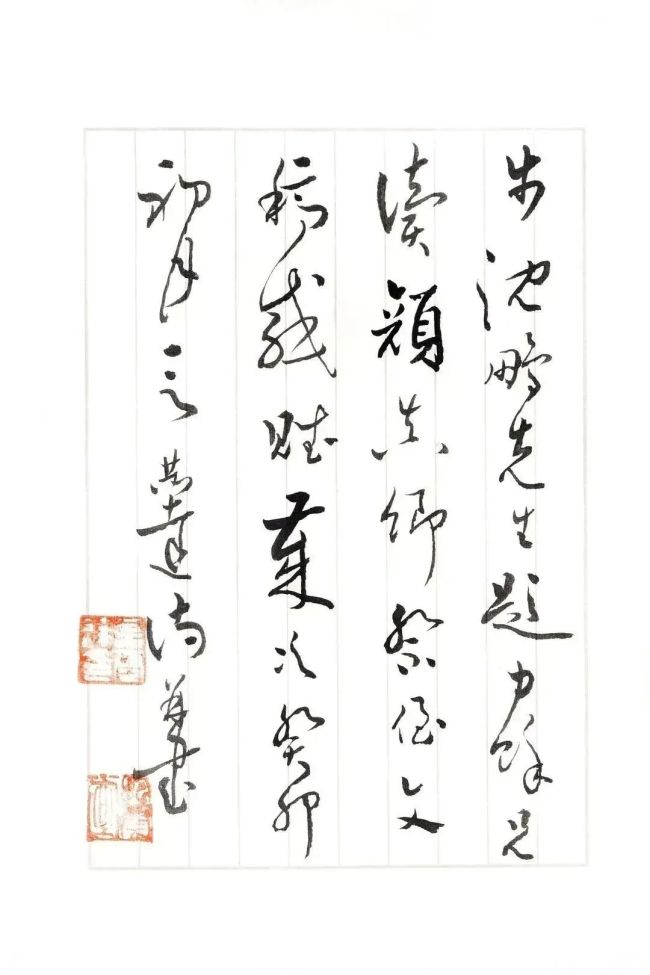展讯 | “书法传承之见”——癸卯·仰山雅集手札展