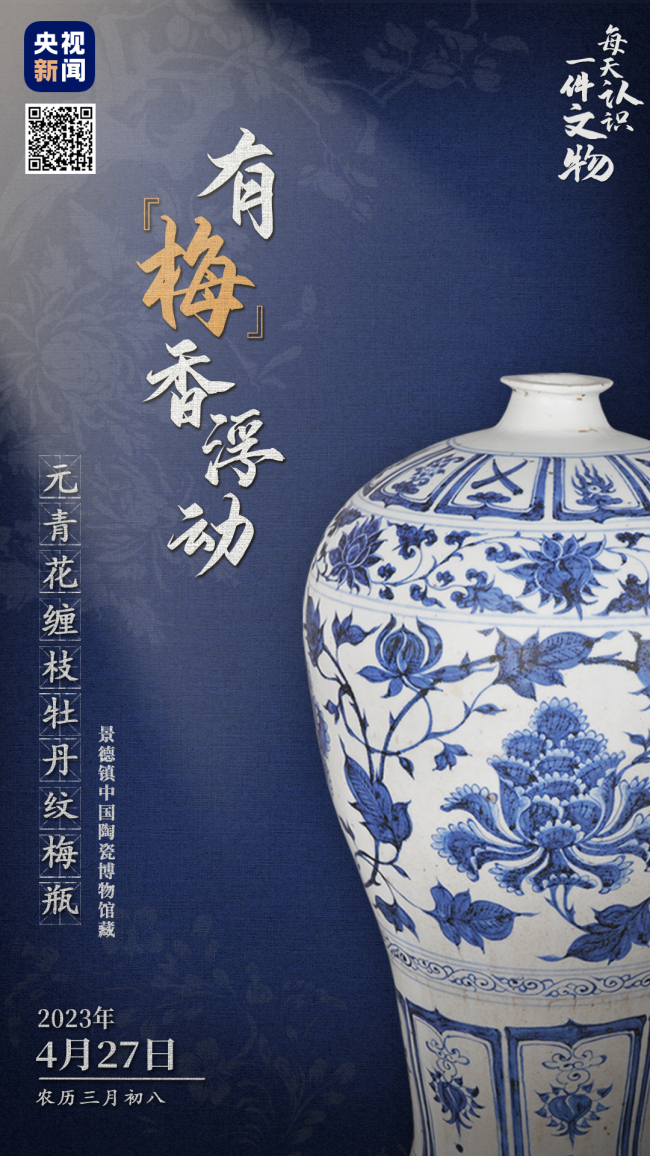 这梅瓶一放 中式美学的氛围感瞬间拉满！