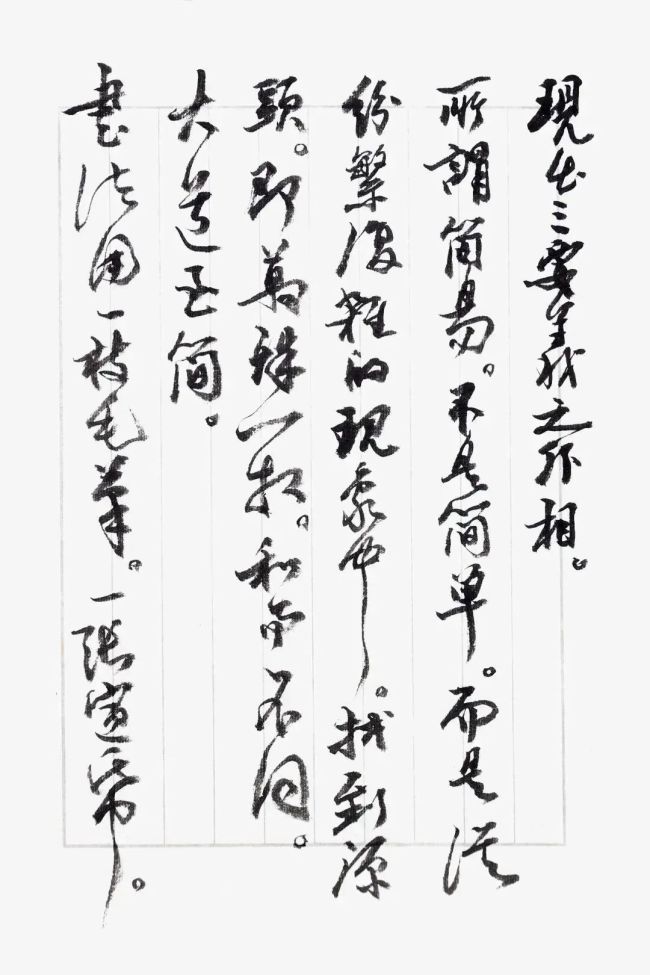 展讯 | “书法传承之见”——癸卯·仰山雅集手札展