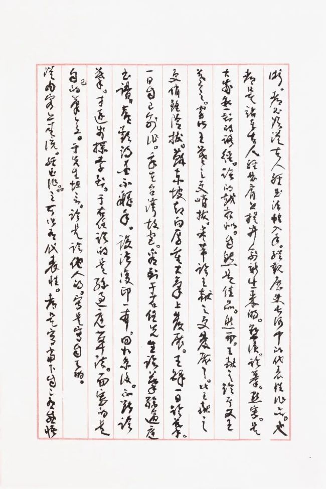 展讯 | “书法传承之见”——癸卯·仰山雅集手札展