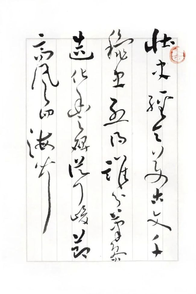 展讯 | “书法传承之见”——癸卯·仰山雅集手札展