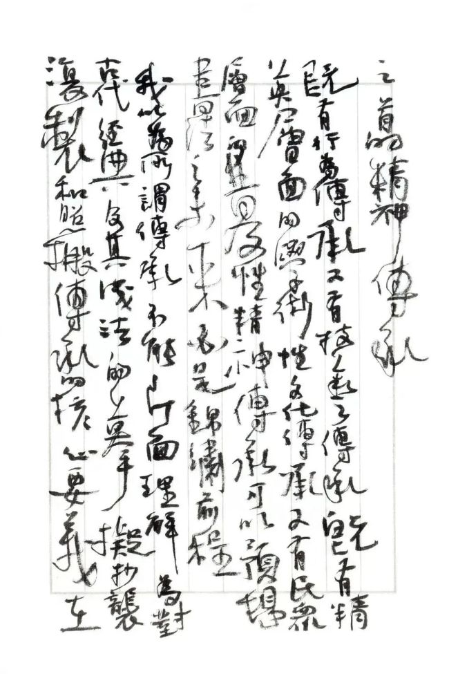 展讯 | “书法传承之见”——癸卯·仰山雅集手札展