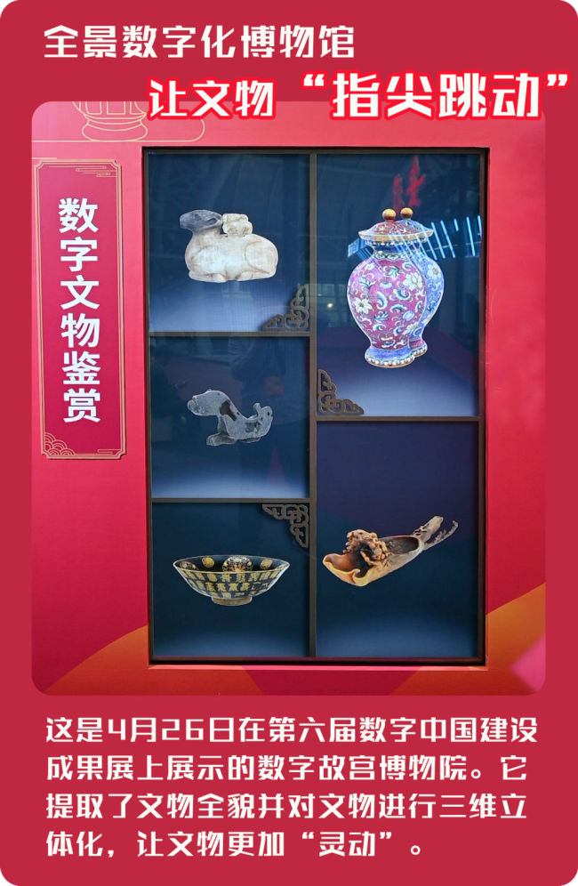 探馆Plog｜走进第六届数字中国建设成果展