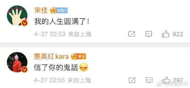 惠英红晒与宋佳亲亲合照 画面有爱友谊真挚难得