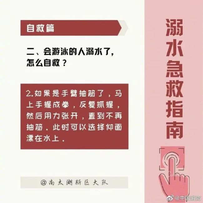 痛心！家长带4名孩子去摸螺蛳，3人不幸溺亡 最小的仅6岁 这份指南千万要记牢！