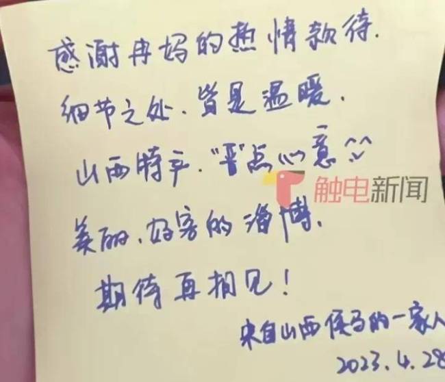 山西游客用特产感谢淄博  太温暖了！希望我们都能幸福！