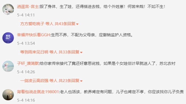 情侣产子后分手老人帮带娃8年后起诉孩子父母讨要抚养费 网友吵翻了