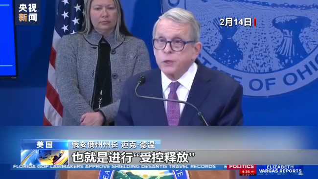 美国“毒火车”脱轨三个月后 事故原因仍无定论