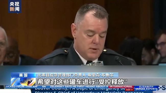 美国“毒火车”脱轨三个月后 事故原因仍无定论